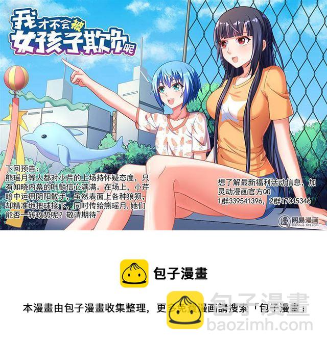 372 林妹妹？-第315话