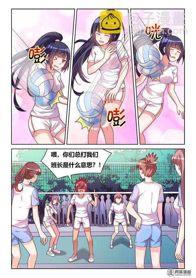 372 林妹妹？-第315话