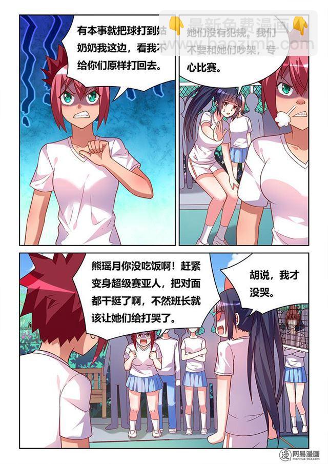 372 林妹妹？-第315话
