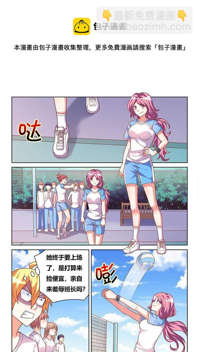 372 林妹妹？-第315话