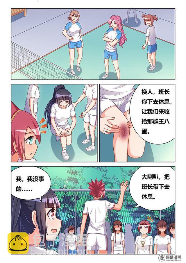 372 林妹妹？-第315话