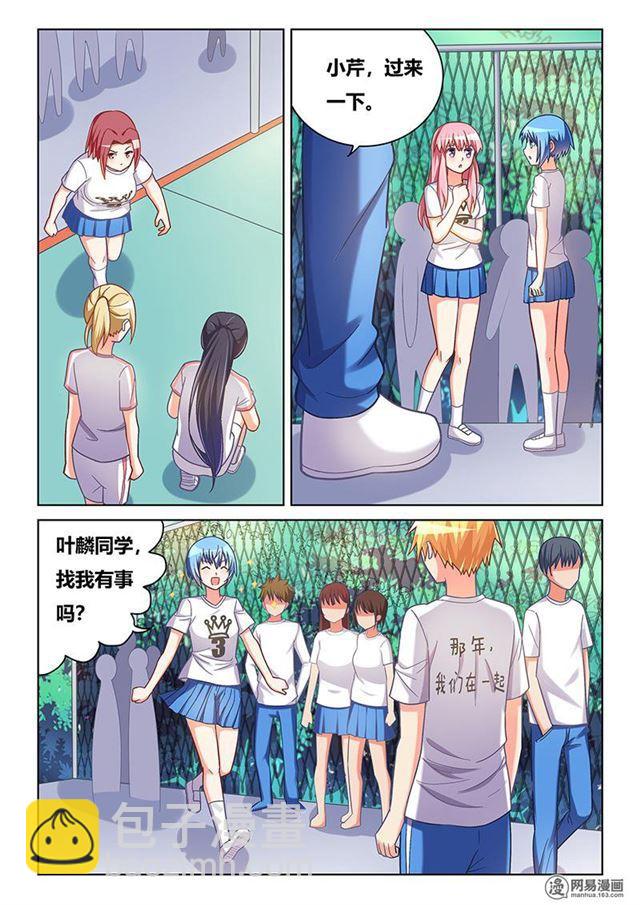 372 林妹妹？-第315话