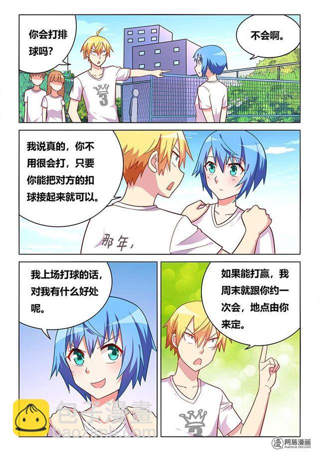 372 林妹妹？-第315话