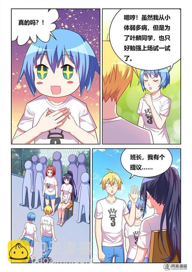 372 林妹妹？-第315话