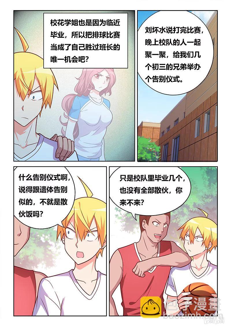 374 最漫长的学期-第317话