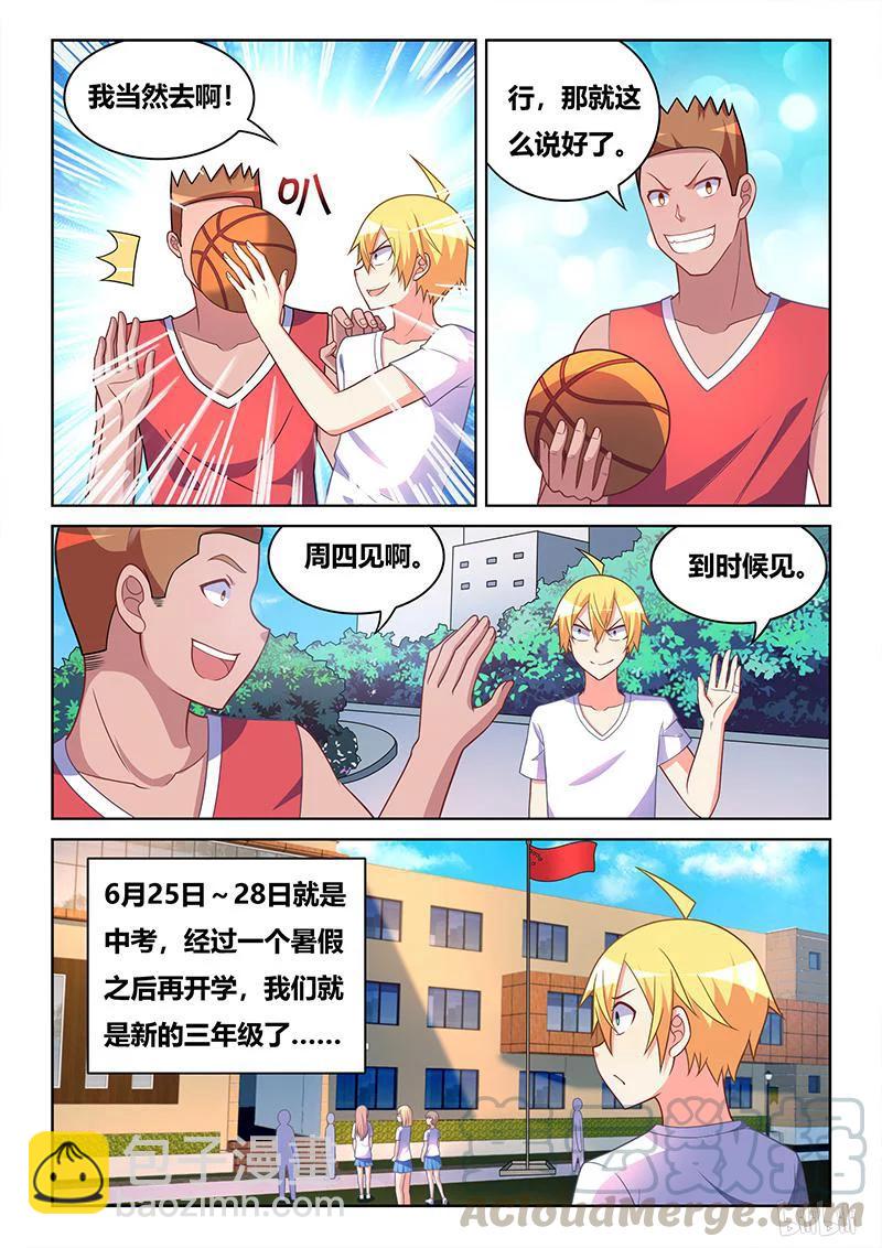 374 最漫长的学期-第317话