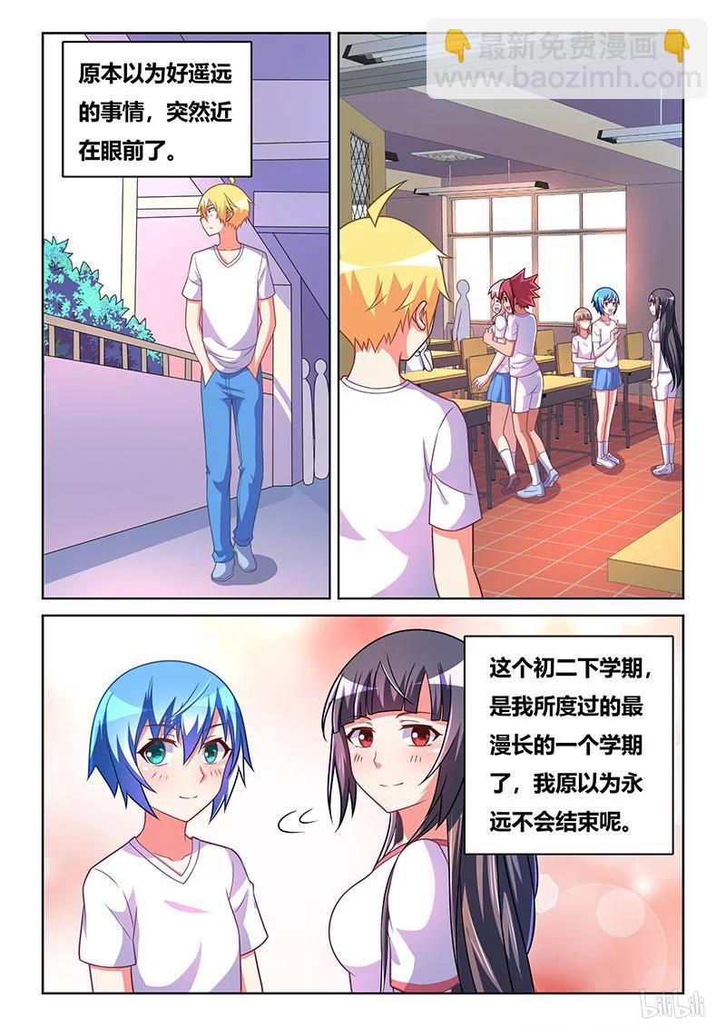 374 最漫长的学期-第317话