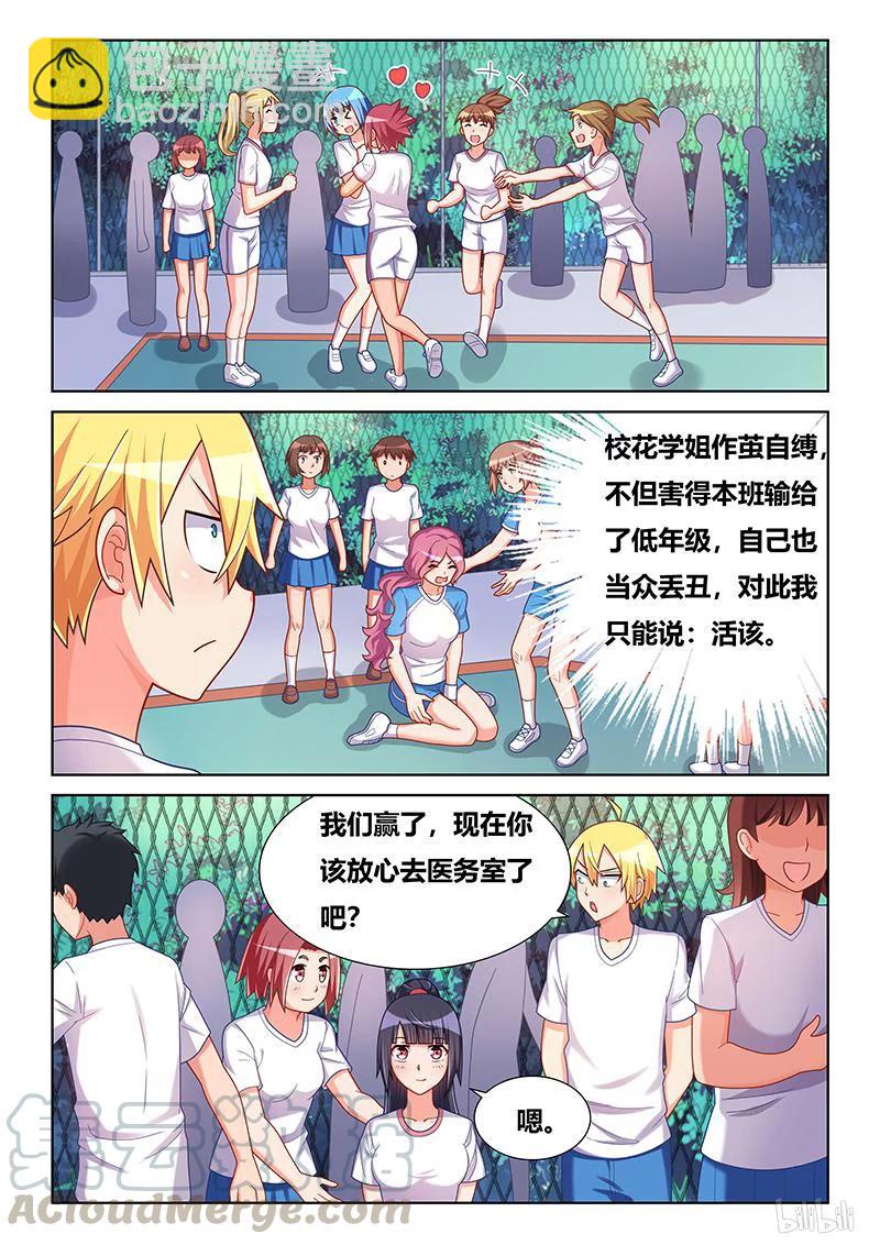 374 最漫长的学期-第317话