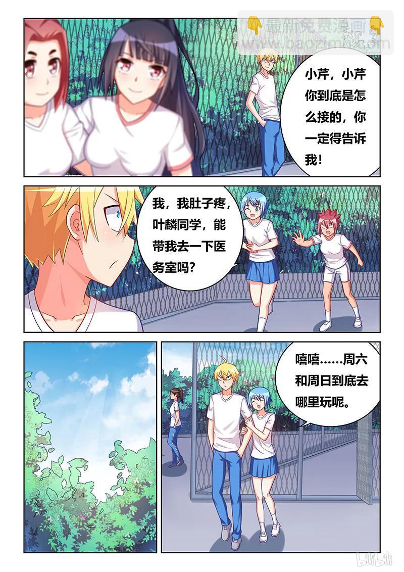 374 最漫长的学期-第317话