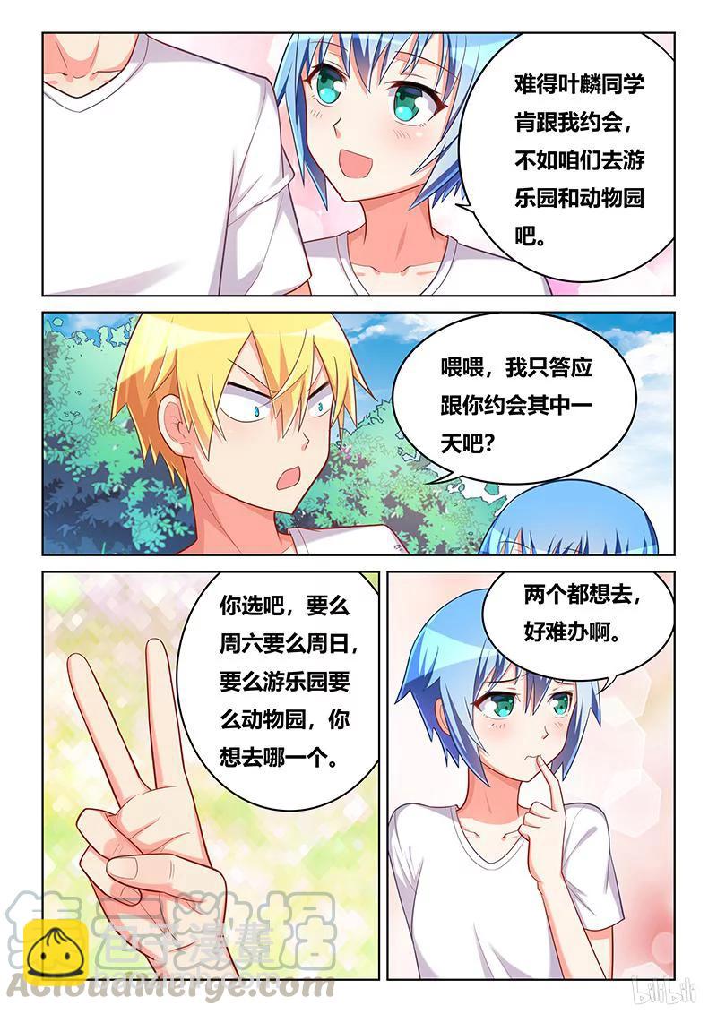374 最漫长的学期-第317话