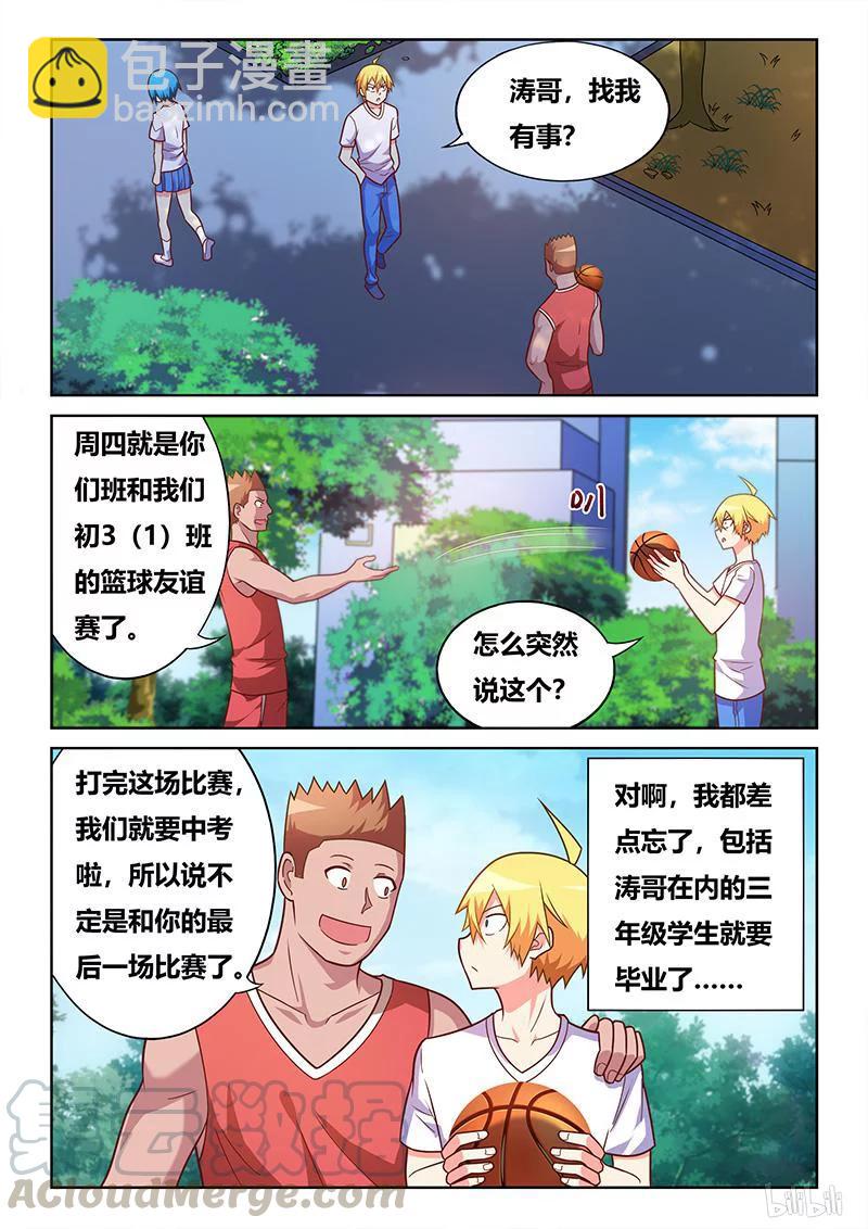 374 最漫长的学期-第317话