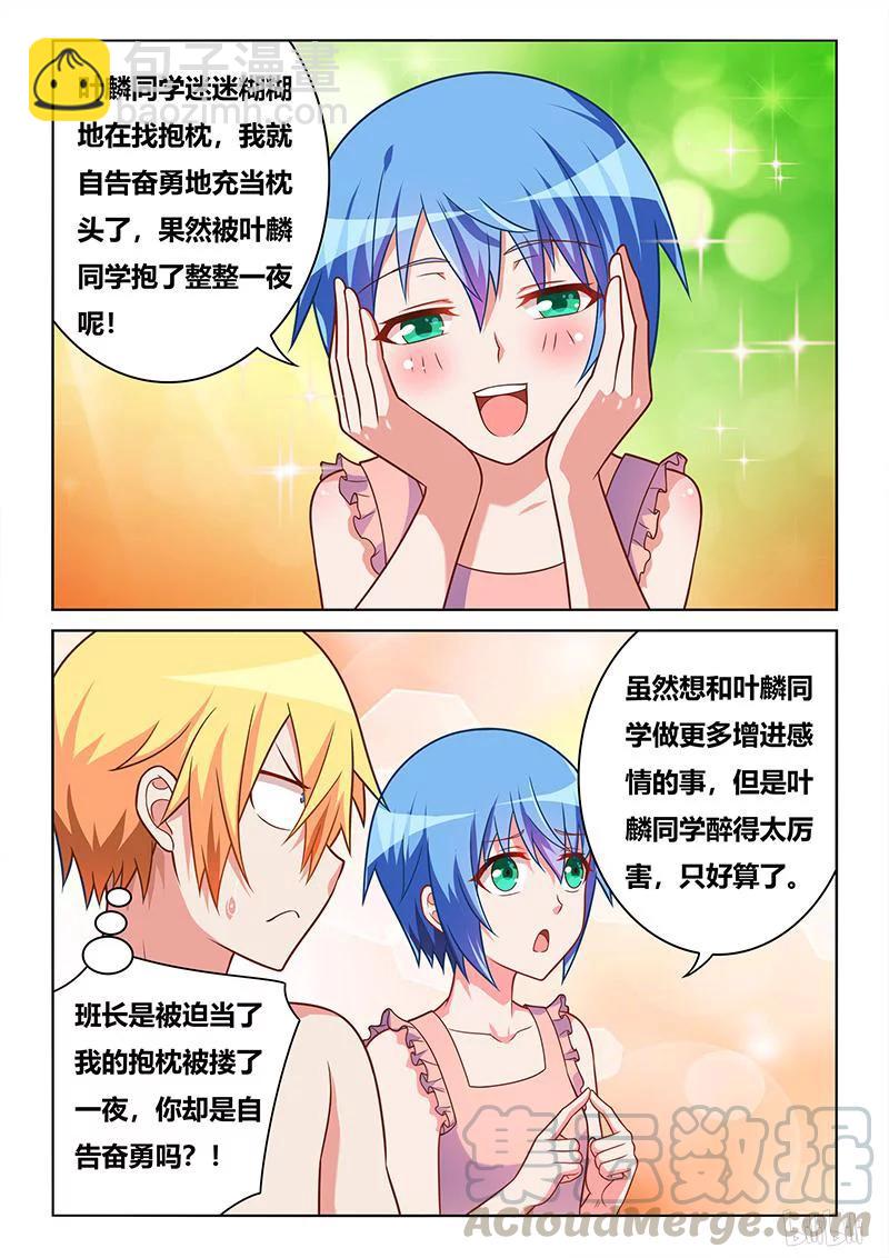 376 菊花好疼-第319话