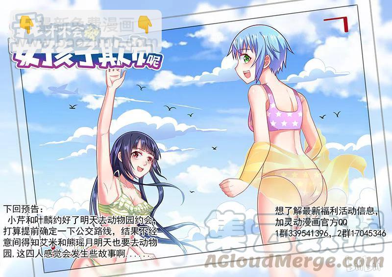 376 菊花好疼-第319话