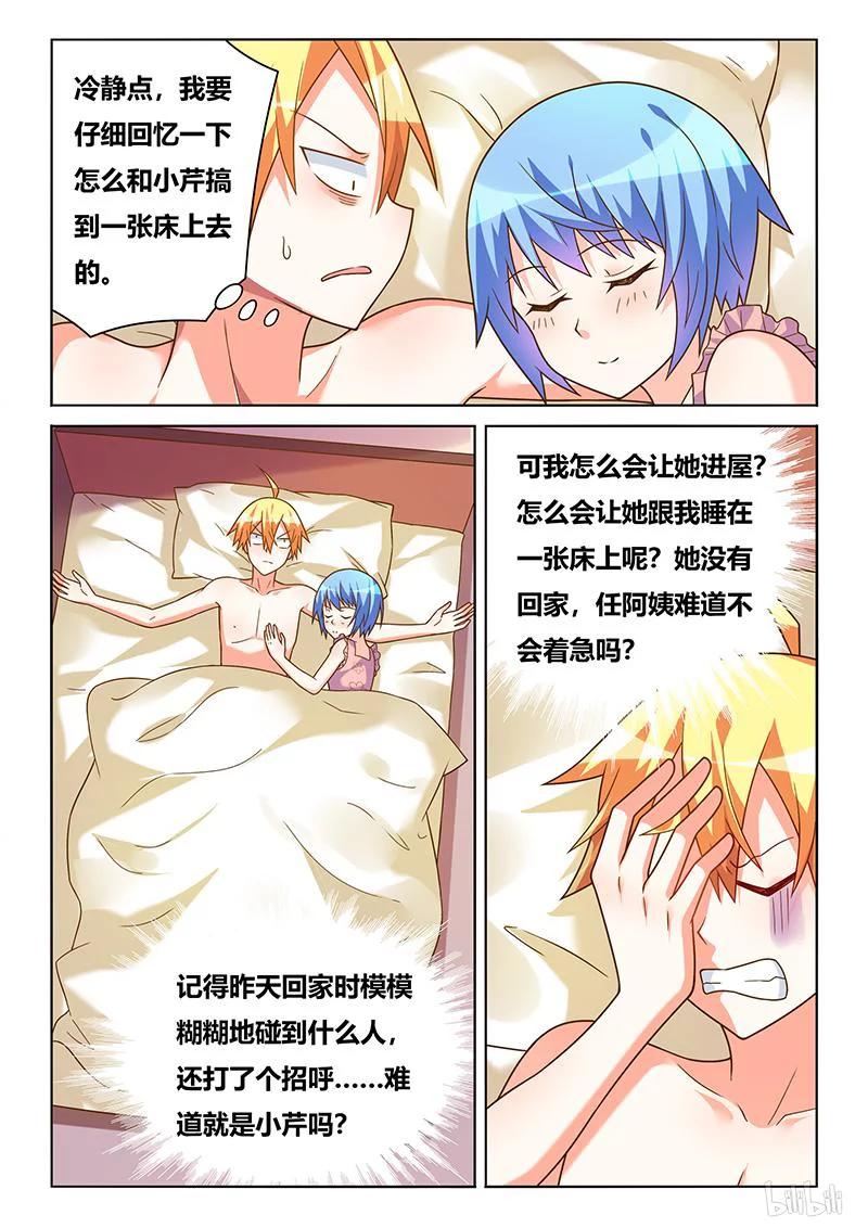 376 菊花好疼-第319话