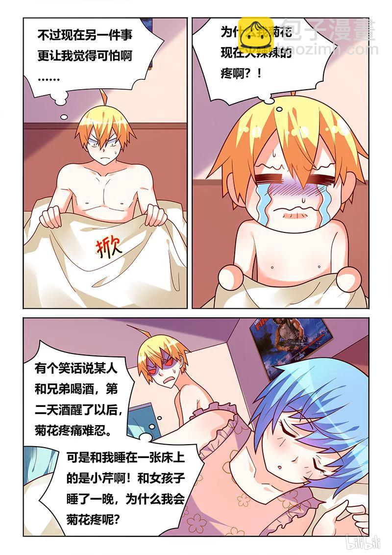 376 菊花好疼-第319话