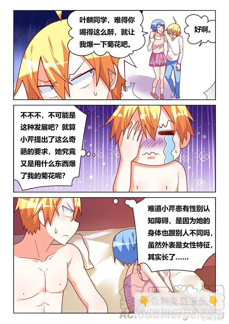 376 菊花好疼-第319话