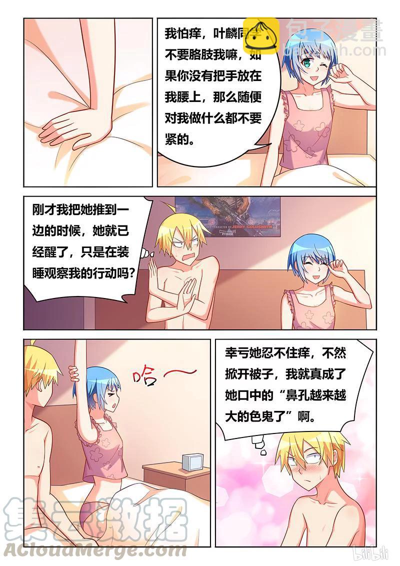 376 菊花好疼-第319话