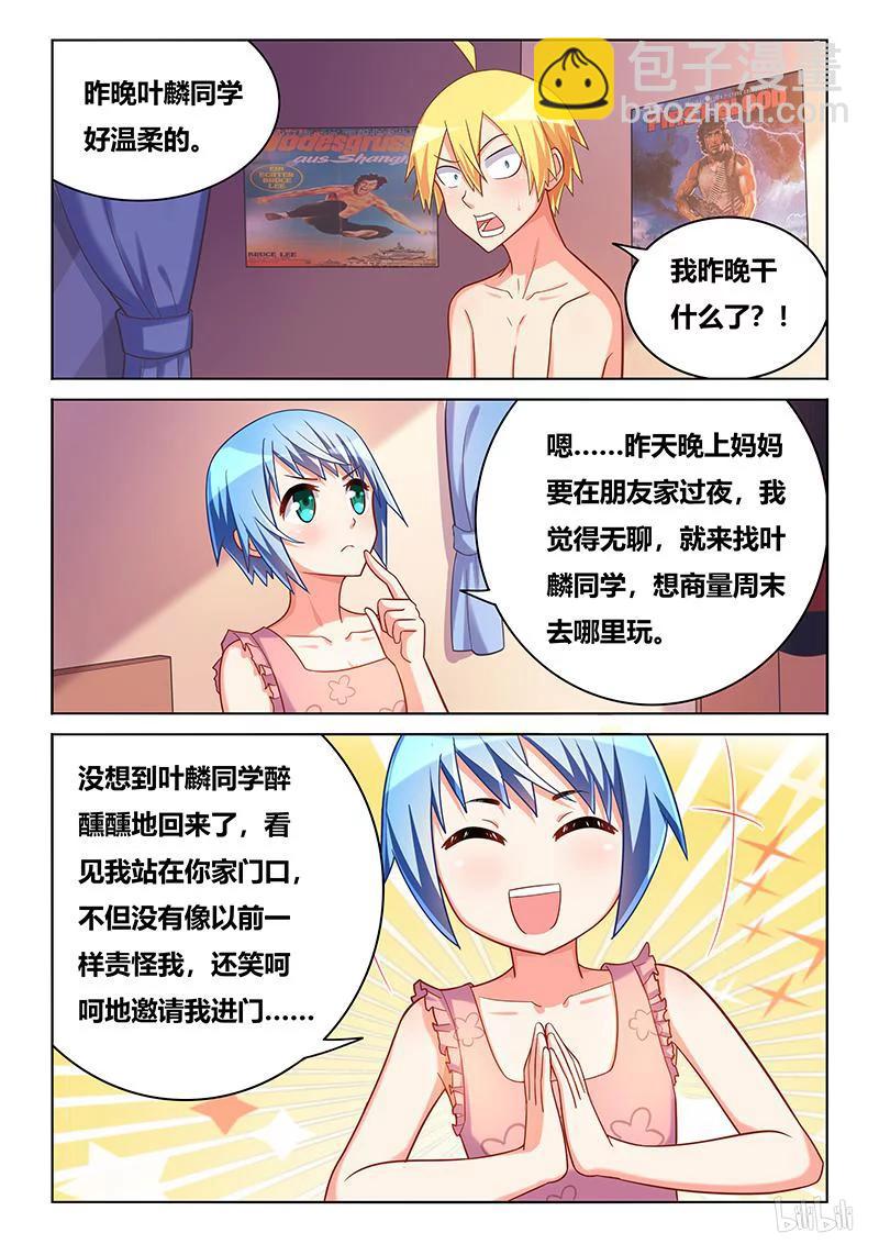 376 菊花好疼-第319话