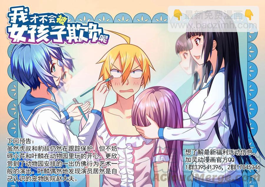 378 封口串供-第321话