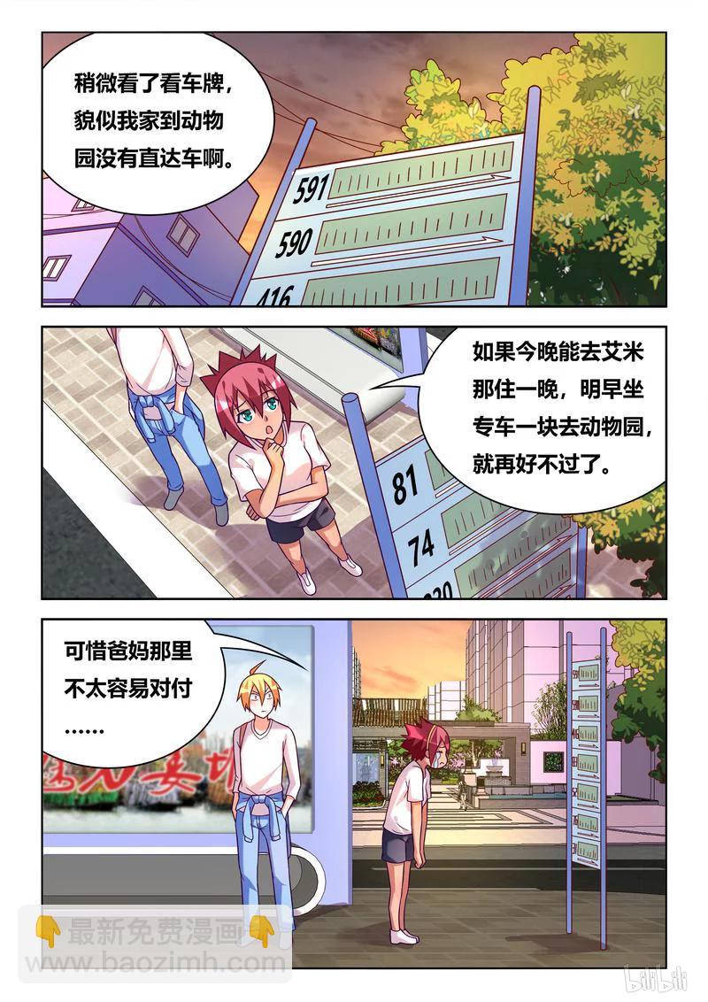 378 封口串供-第321话
