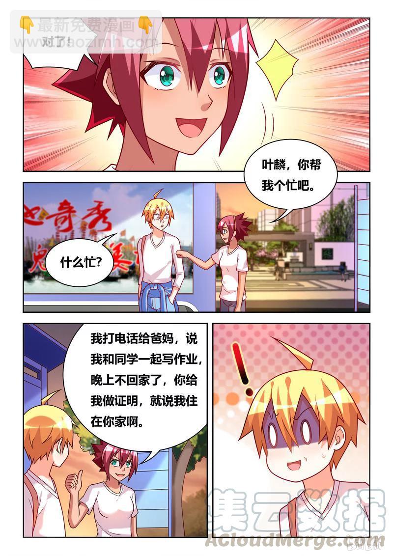 378 封口串供-第321话