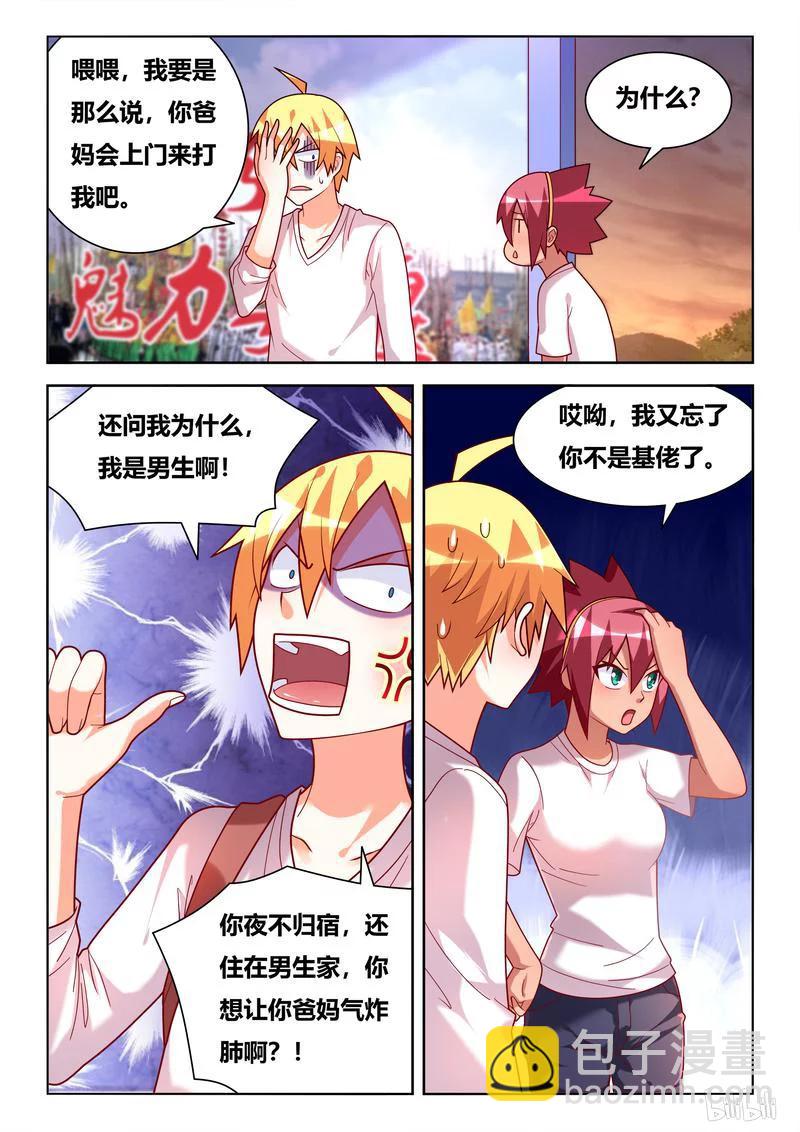 378 封口串供-第321话