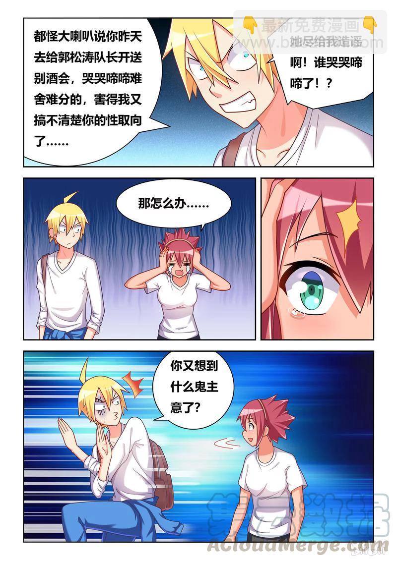 378 封口串供-第321话