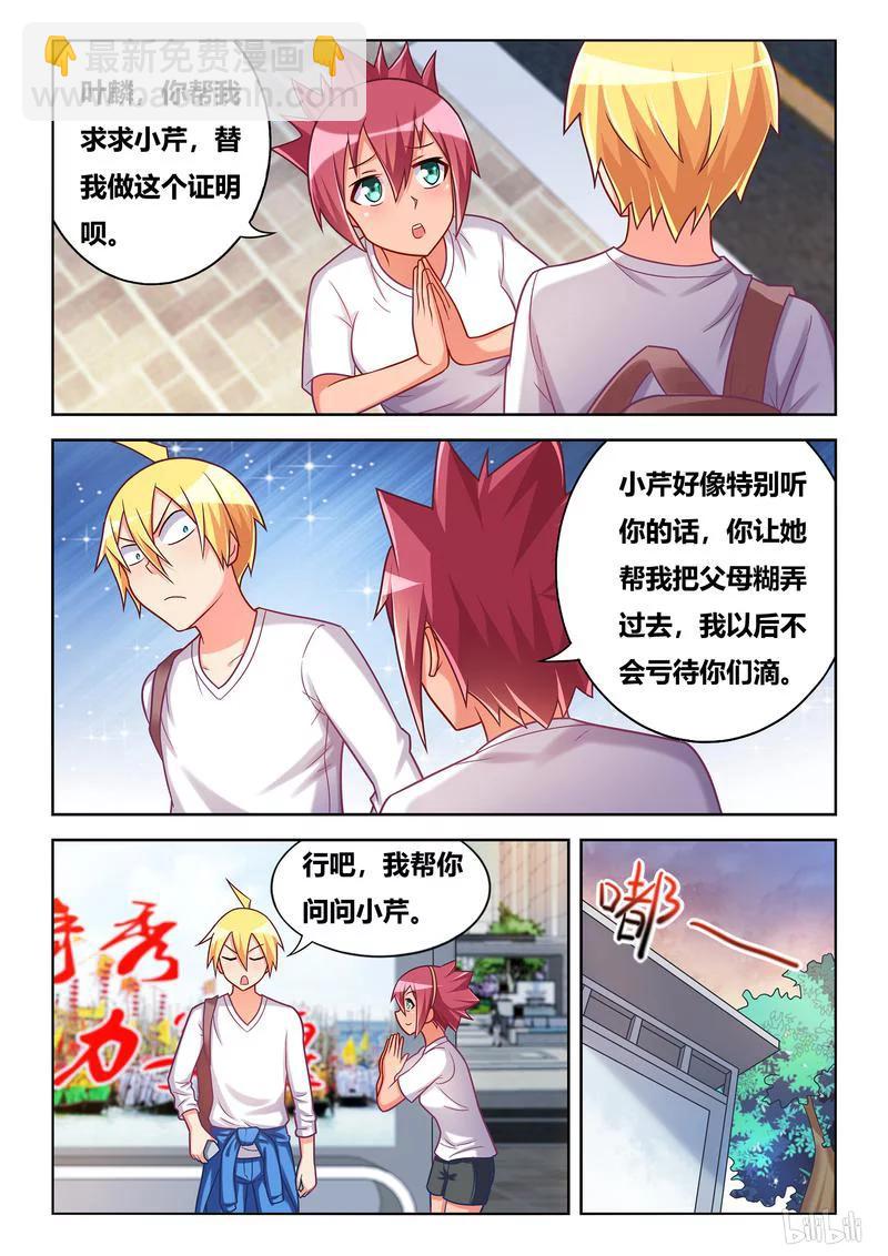 378 封口串供-第321话
