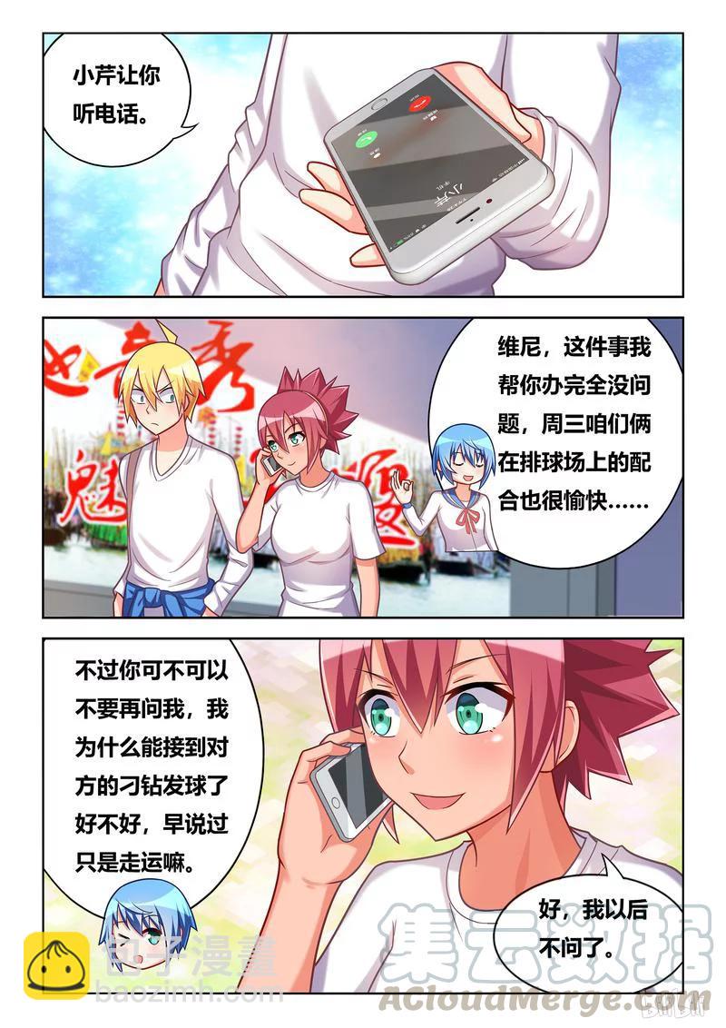 378 封口串供-第321话