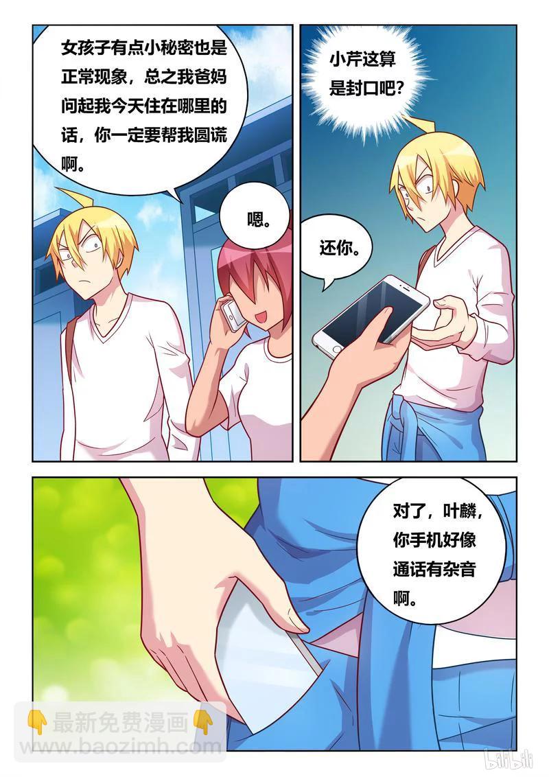 378 封口串供-第321话