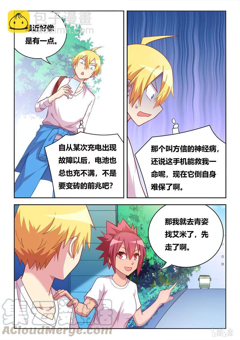 378 封口串供-第321话