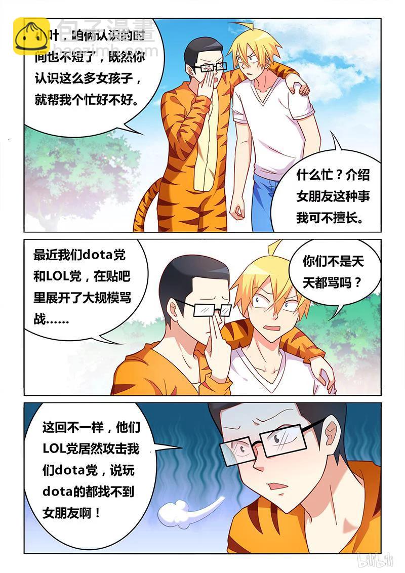 380 两党相争-第323话