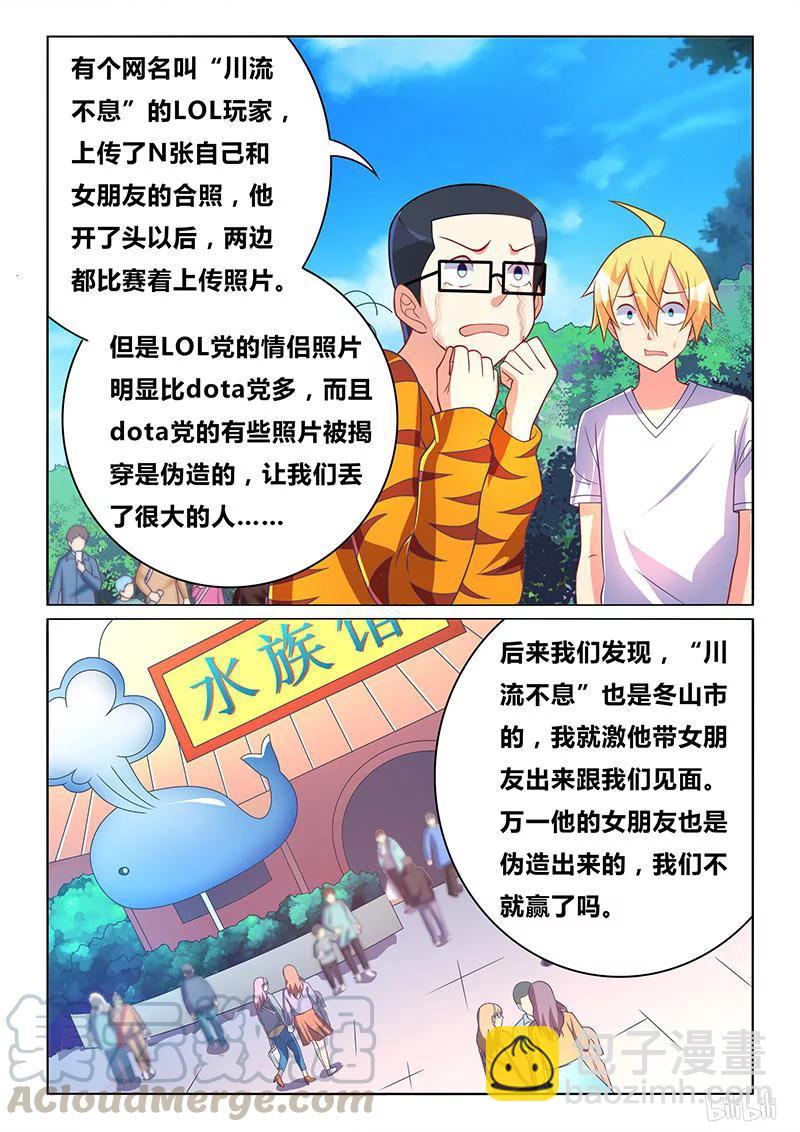 380 两党相争-第323话