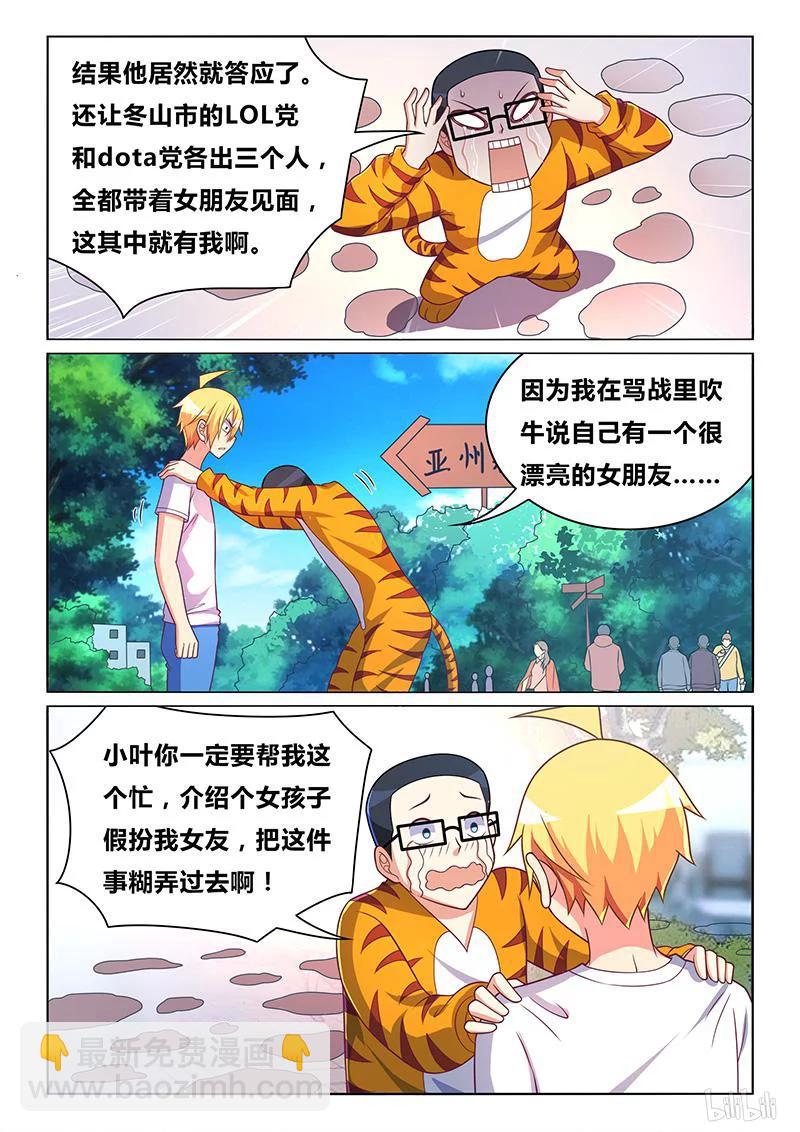 380 两党相争-第323话