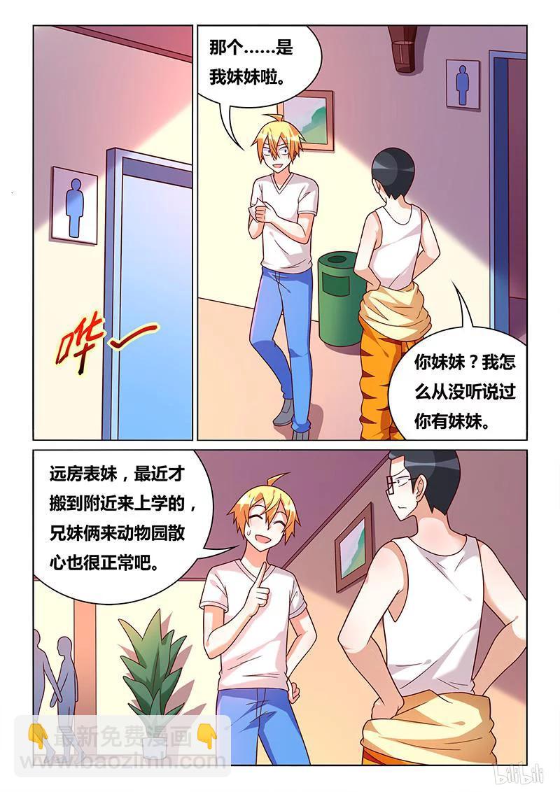 380 两党相争-第323话