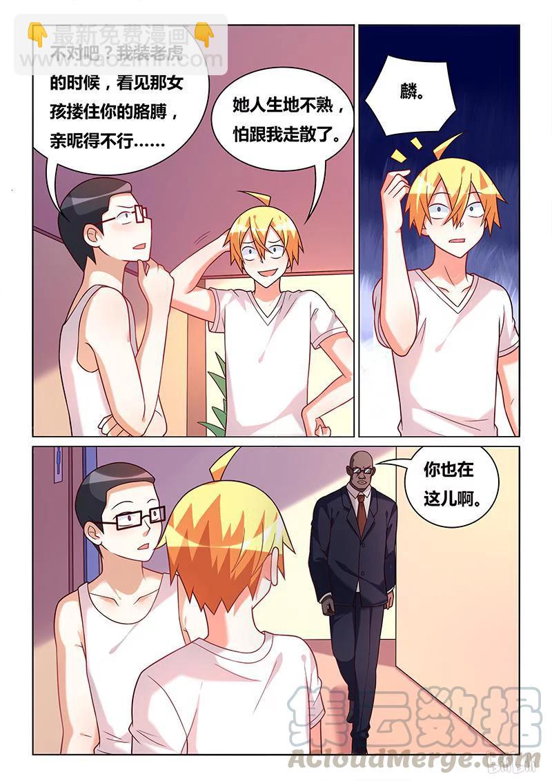 380 两党相争-第323话