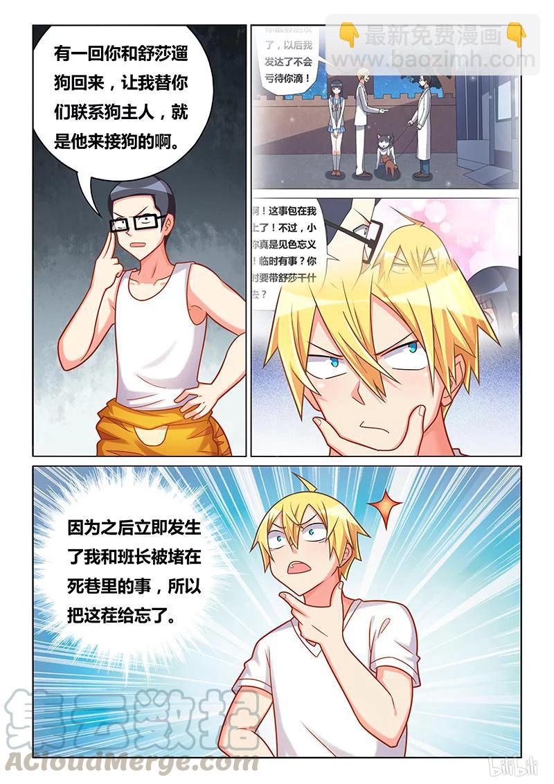 380 两党相争-第323话