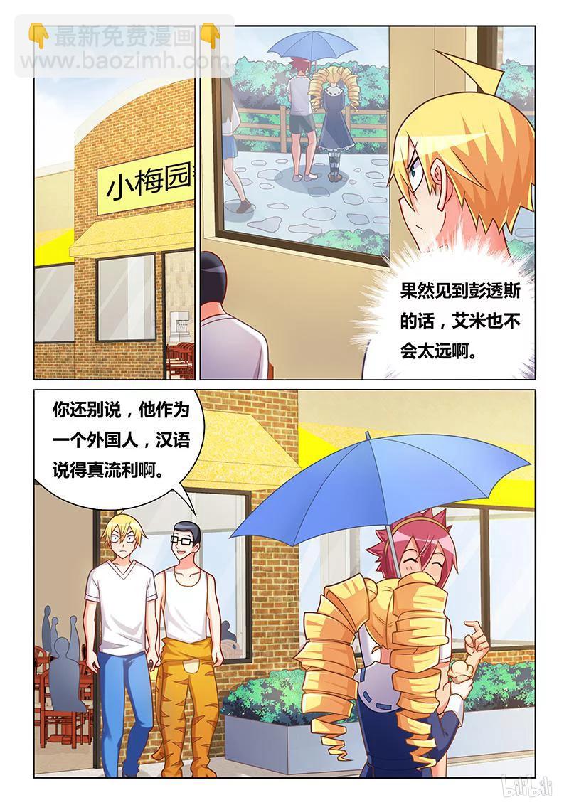380 两党相争-第323话