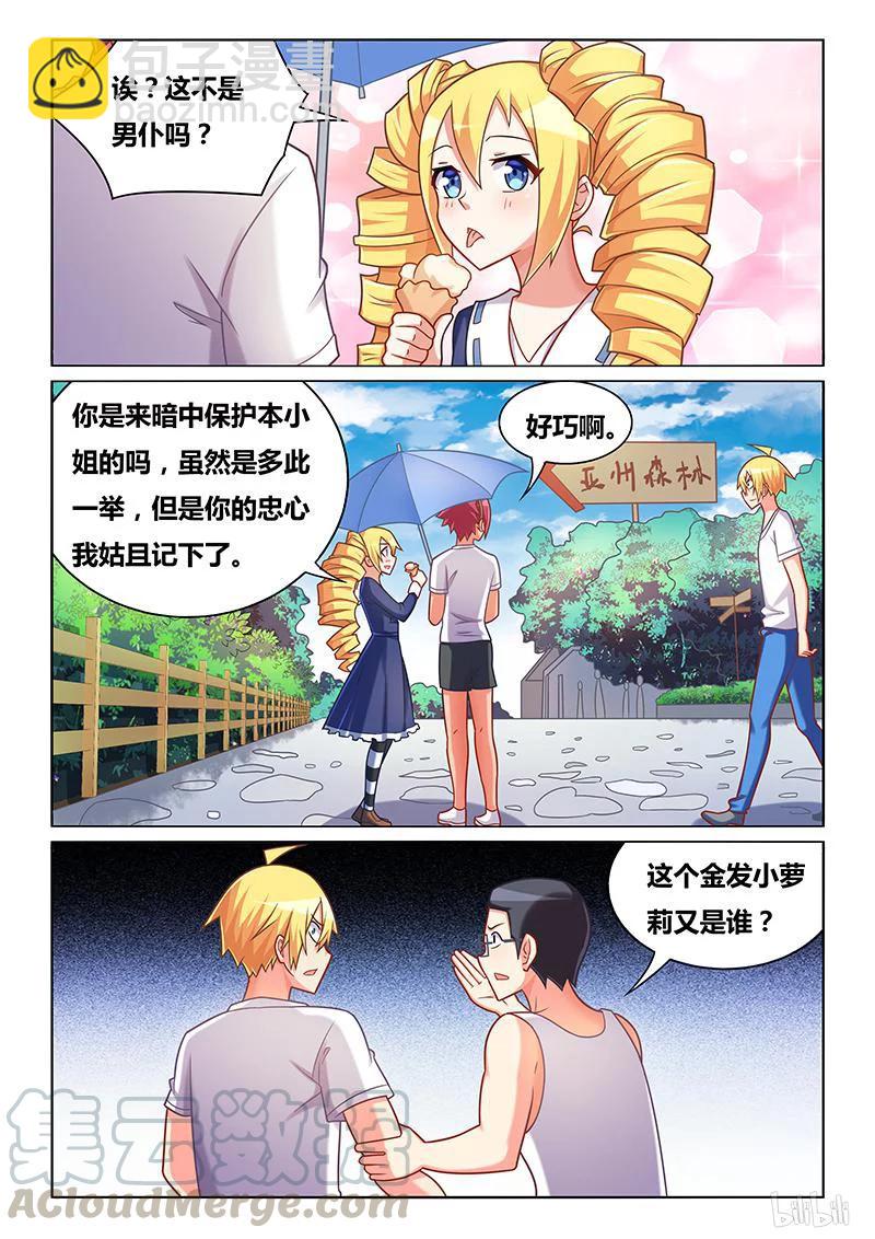 380 两党相争-第323话