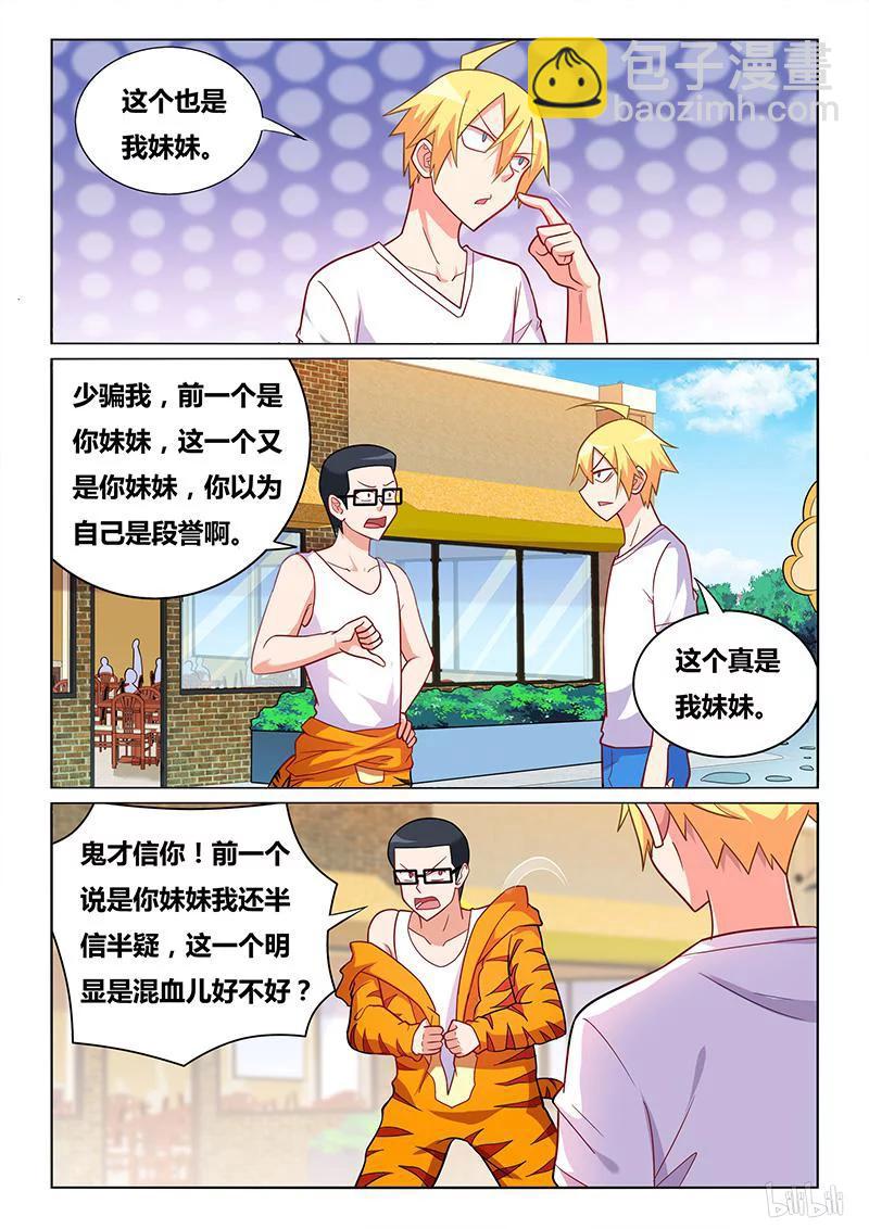 380 两党相争-第323话
