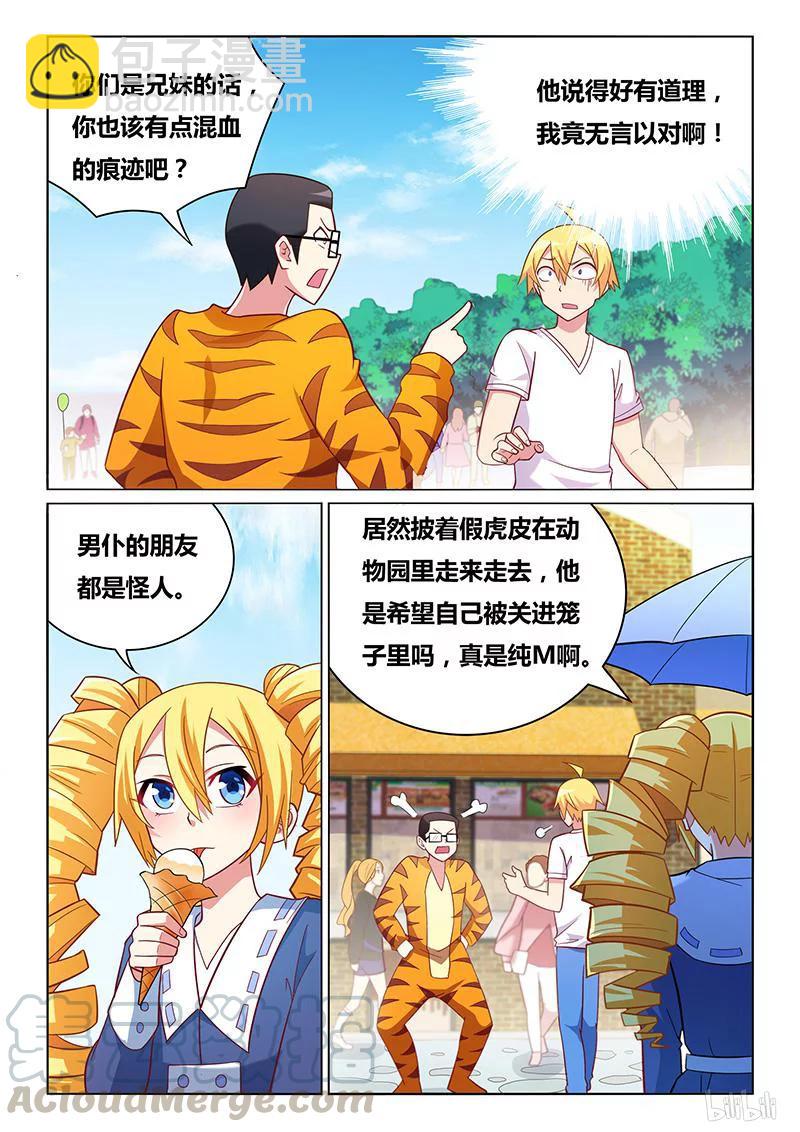 380 两党相争-第323话