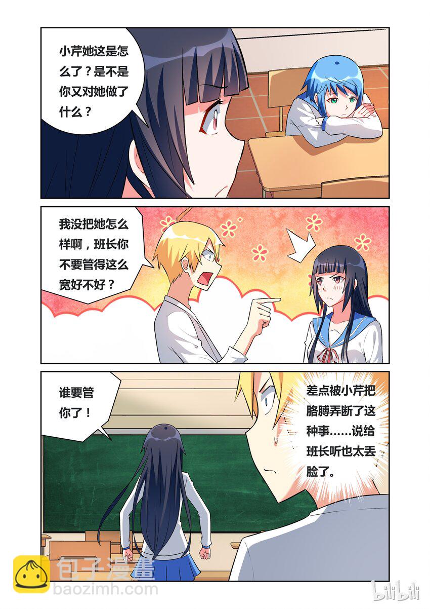 39 女生们的八卦时间-第39话