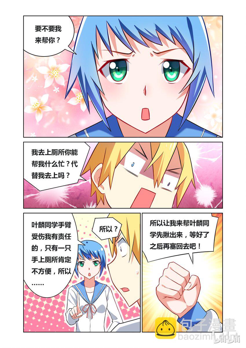 39 女生们的八卦时间-第39话