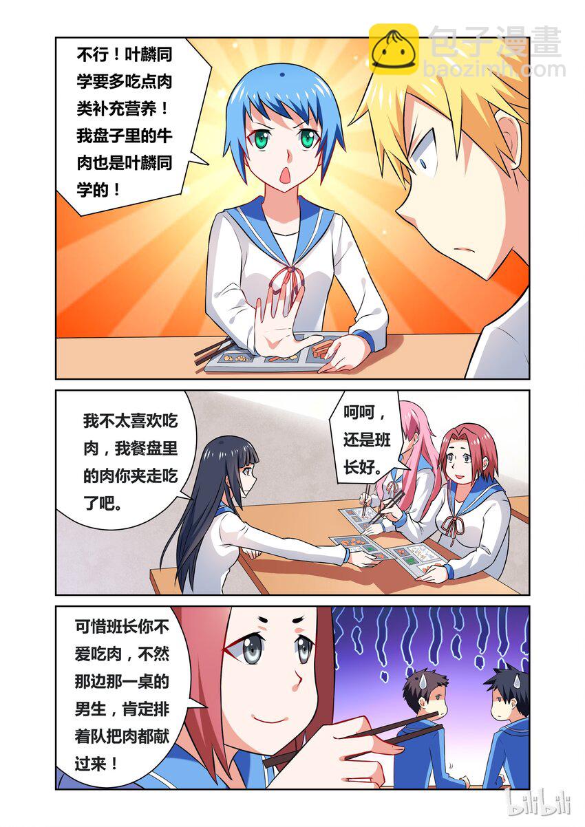 39 女生们的八卦时间-第39话