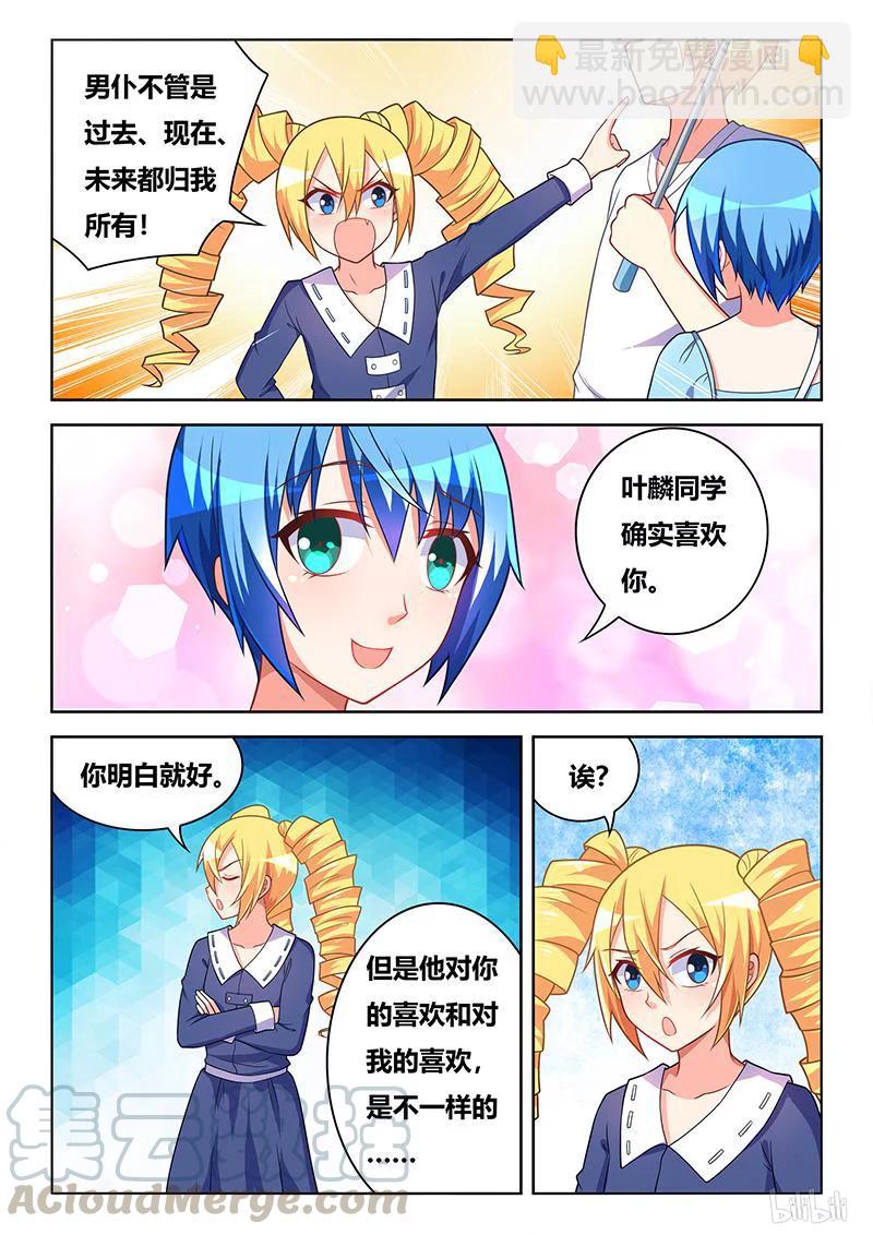 382 不一样的感情-第325话