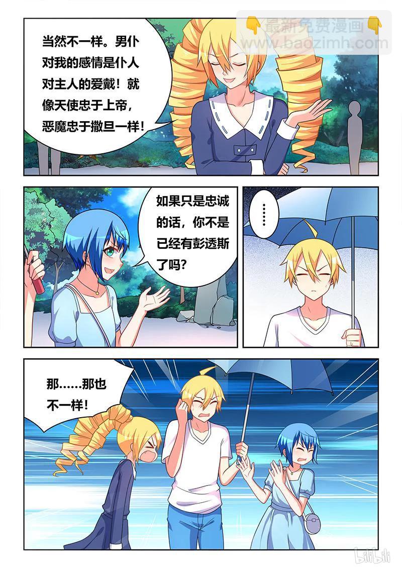 382 不一样的感情-第325话