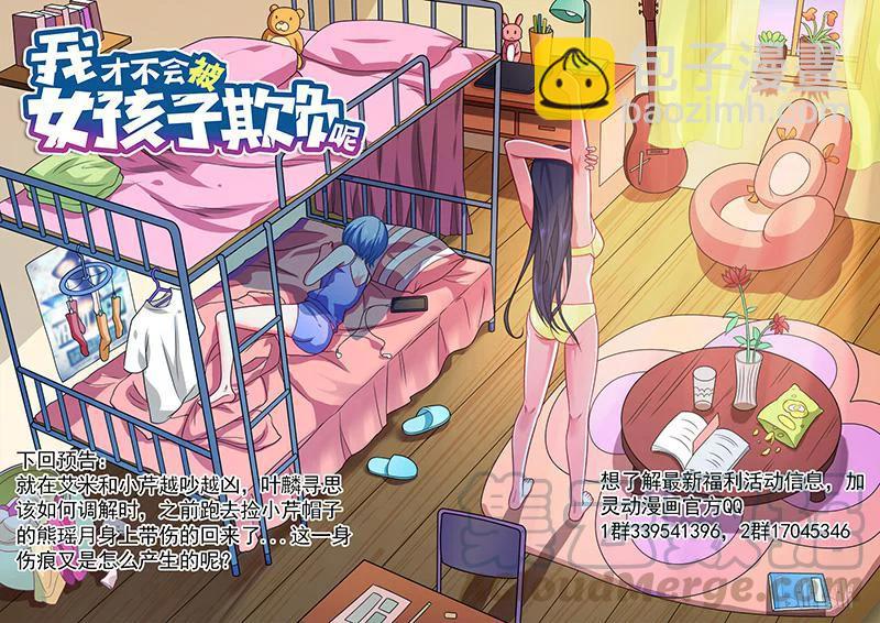 382 不一样的感情-第325话