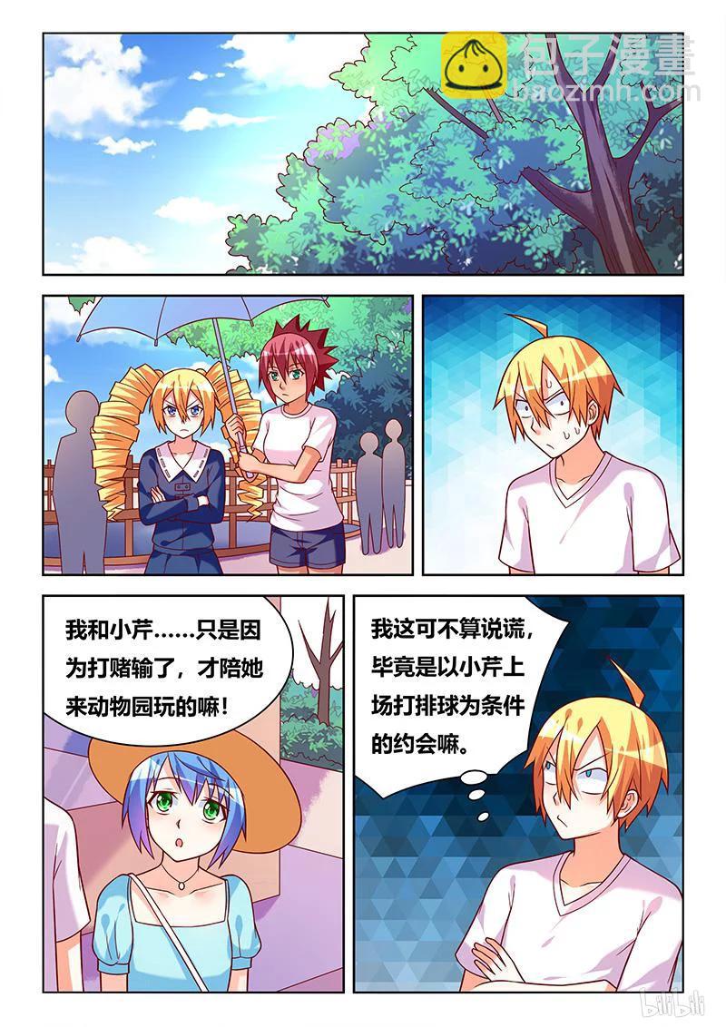 382 不一样的感情-第325话