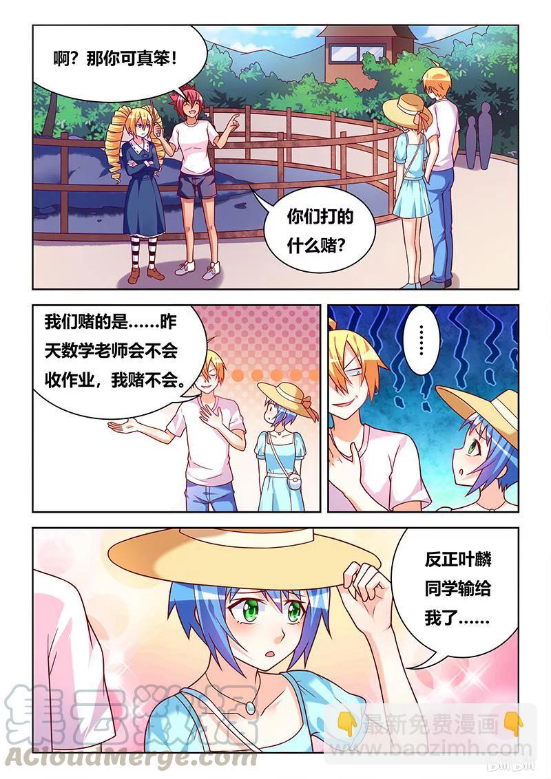 382 不一样的感情-第325话