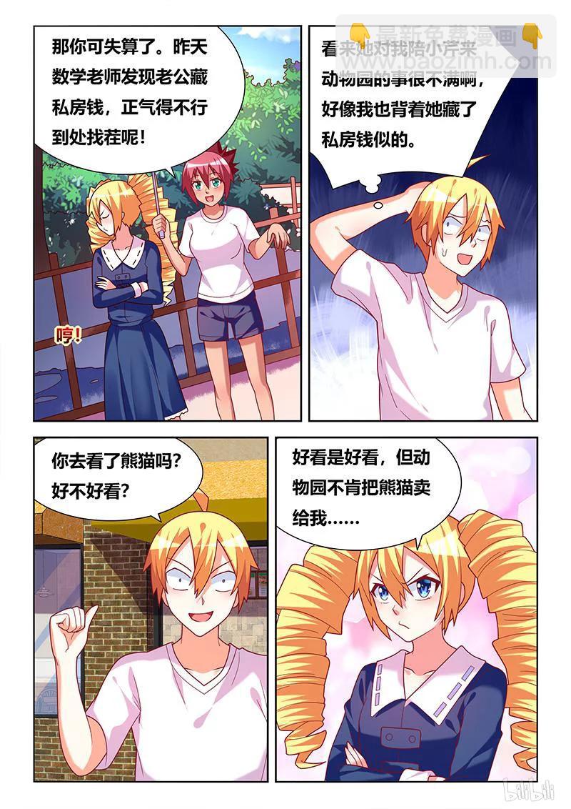 382 不一样的感情-第325话